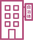 自治体のアイコン